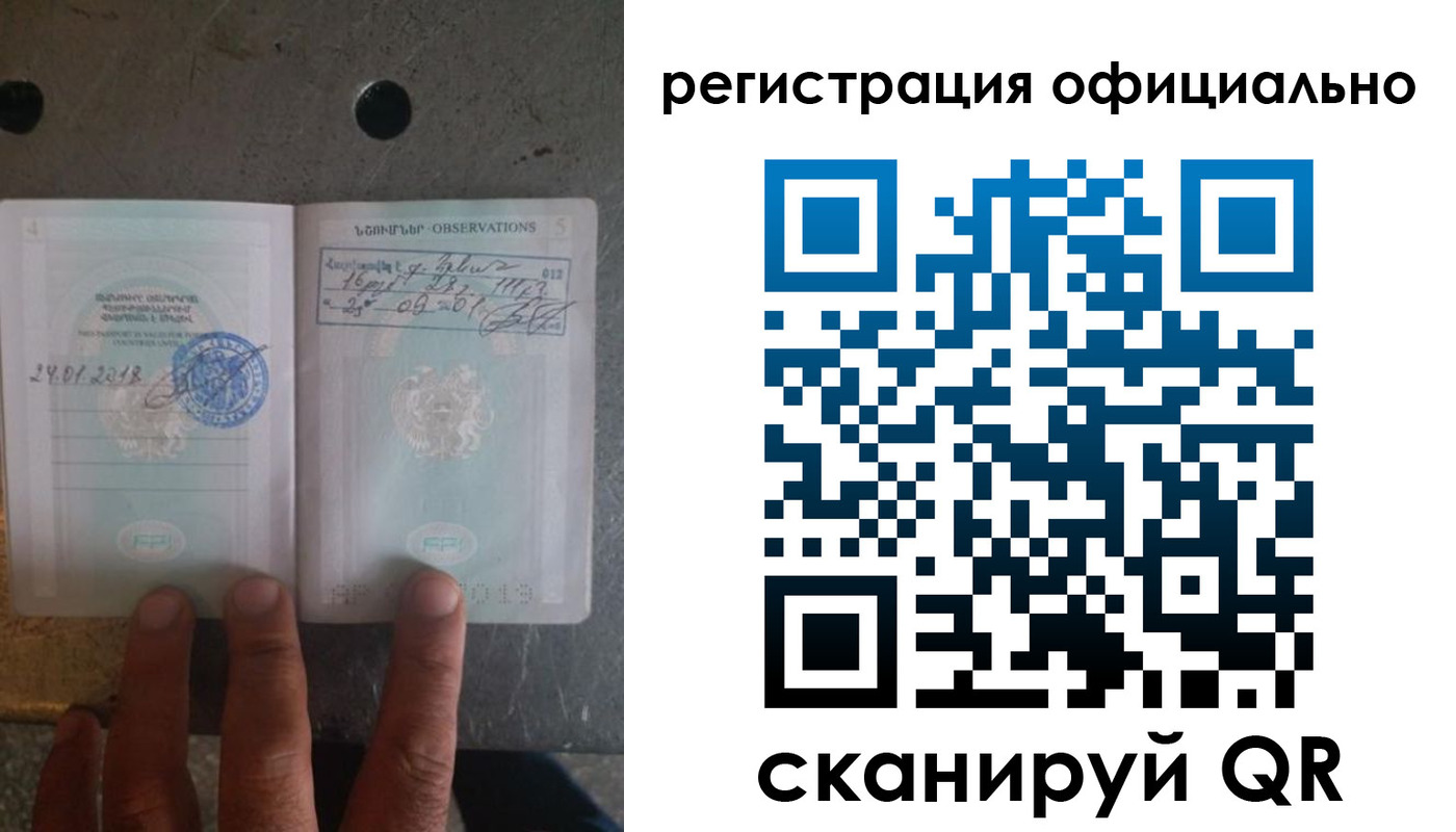 прописка для работы в Кузнецке