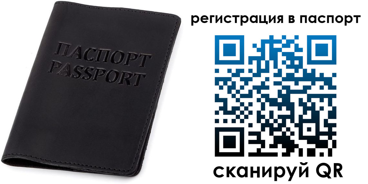 временная регистрация в квартире в Кузнецке