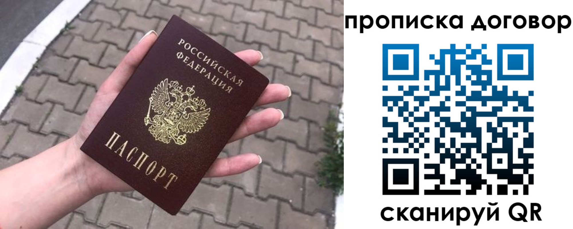 купить прописку в Кузнецке