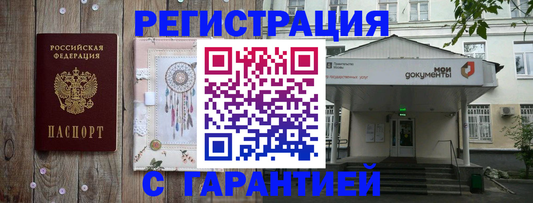 где прописаться в Кузнецке
